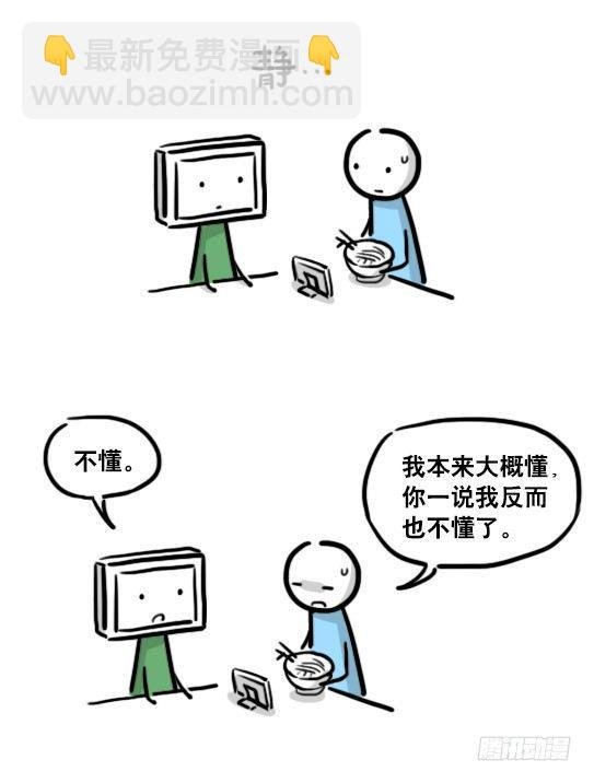 179 机器人24-自我意识