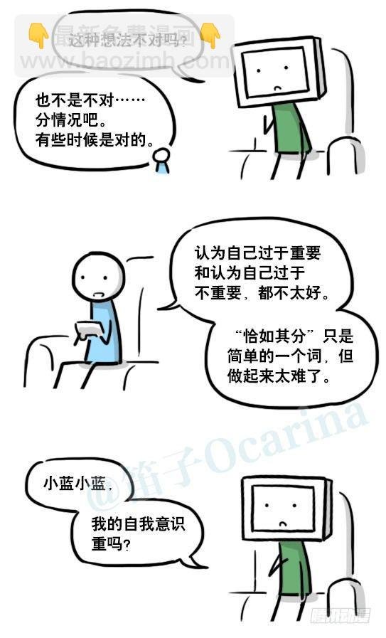 179 机器人24-自我意识