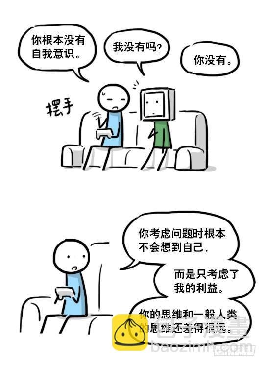 179 机器人24-自我意识