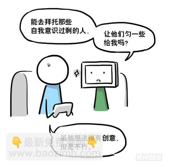 179 机器人24-自我意识