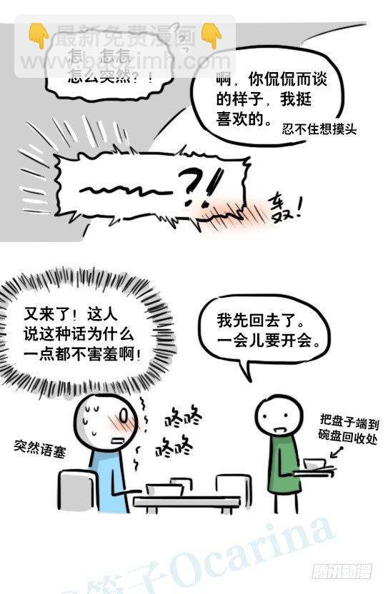 179 机器人24-自我意识