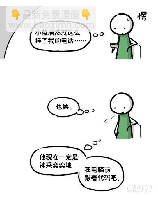 179 机器人24-自我意识
