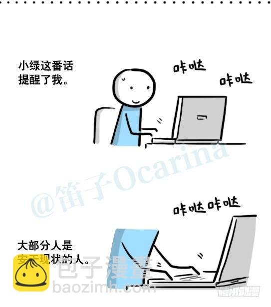 179 机器人24-自我意识