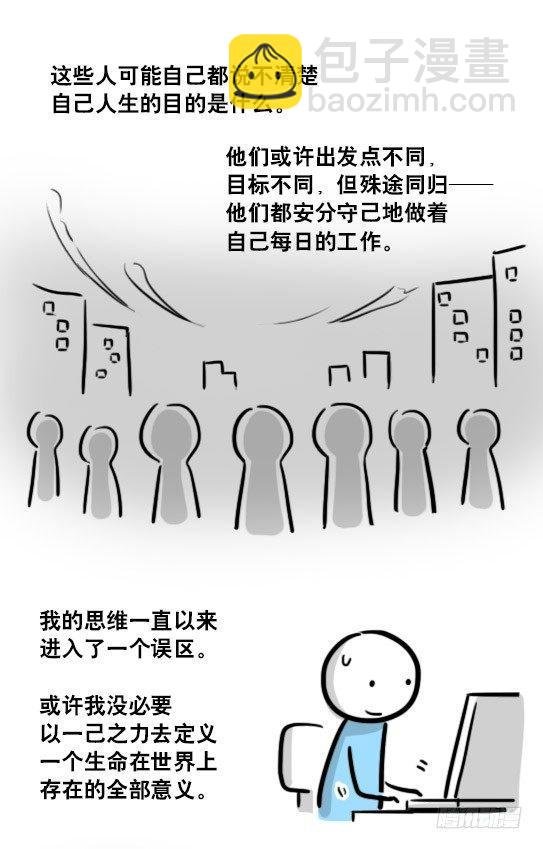 179 机器人24-自我意识