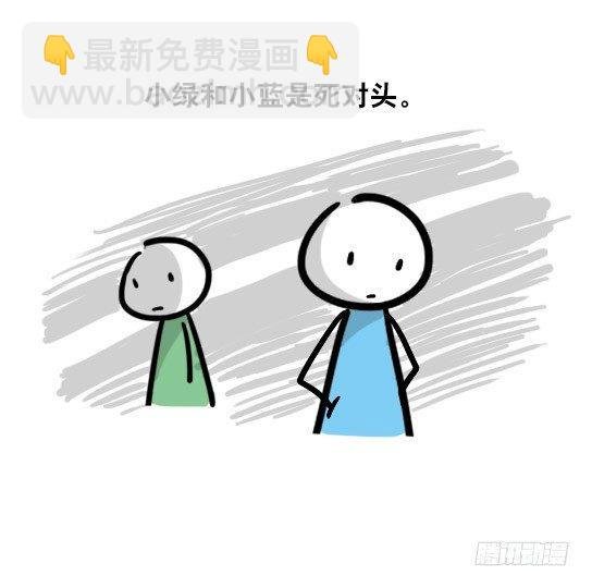 18 死对头