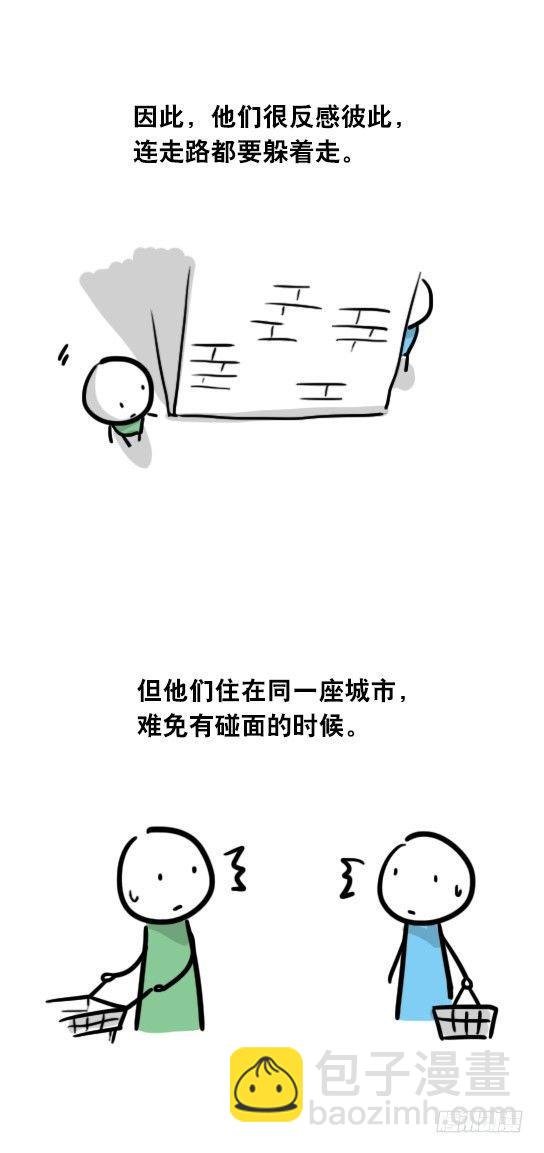 18 死对头