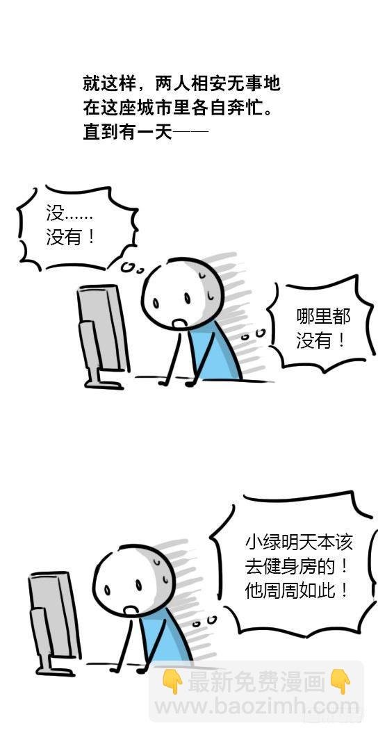 18 死对头
