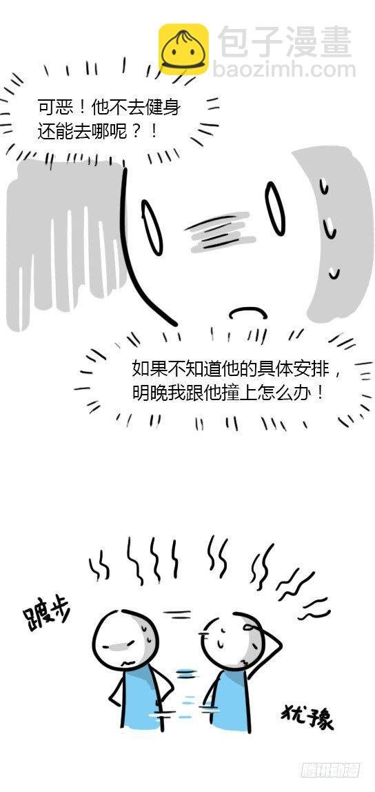 18 死对头