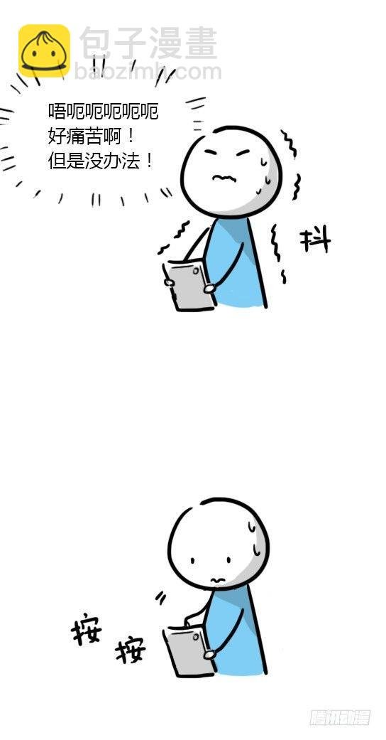 18 死对头