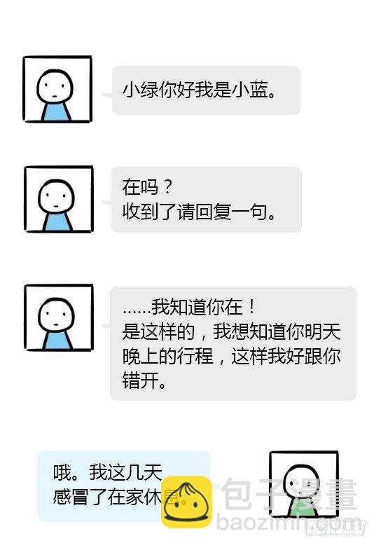 18 死对头