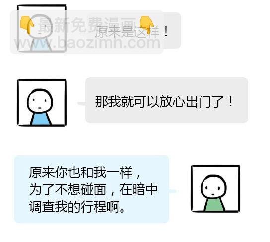 18 死对头