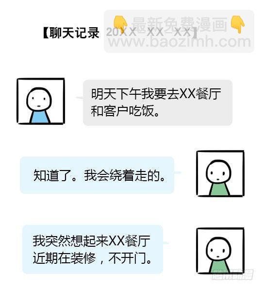 18 死对头