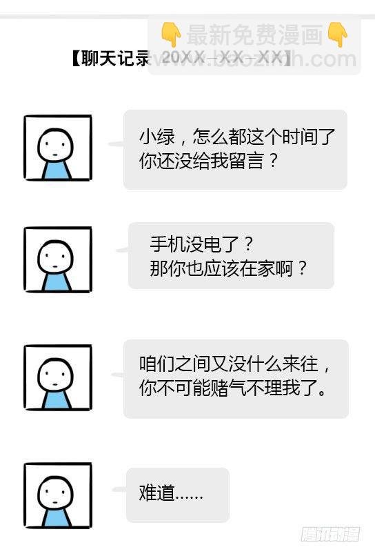 18 死对头