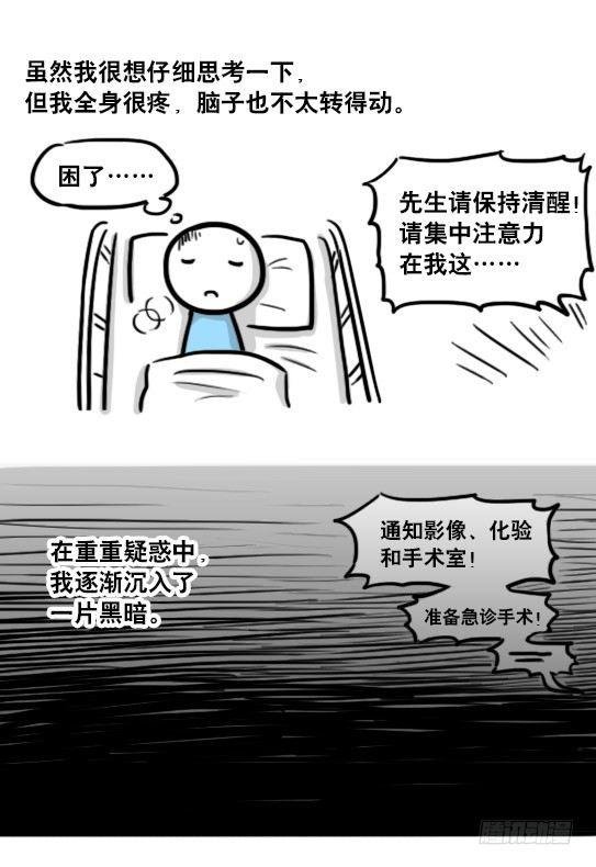 181 无尽之夏