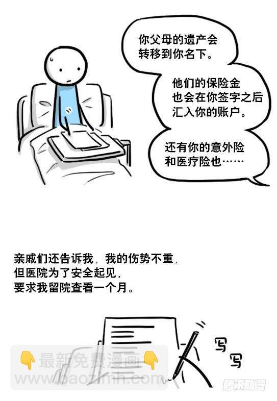 181 无尽之夏