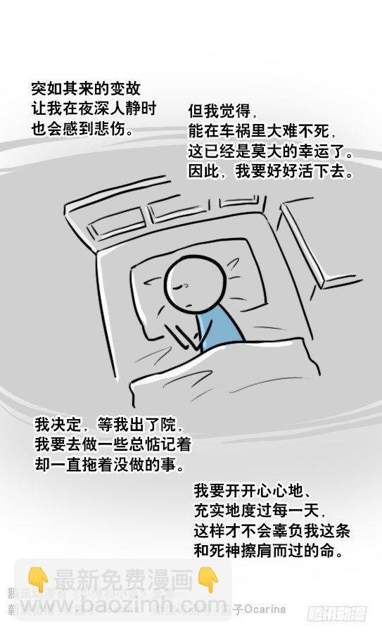 181 无尽之夏
