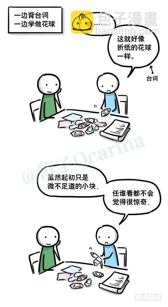 182 无尽之夏·拍摄花絮