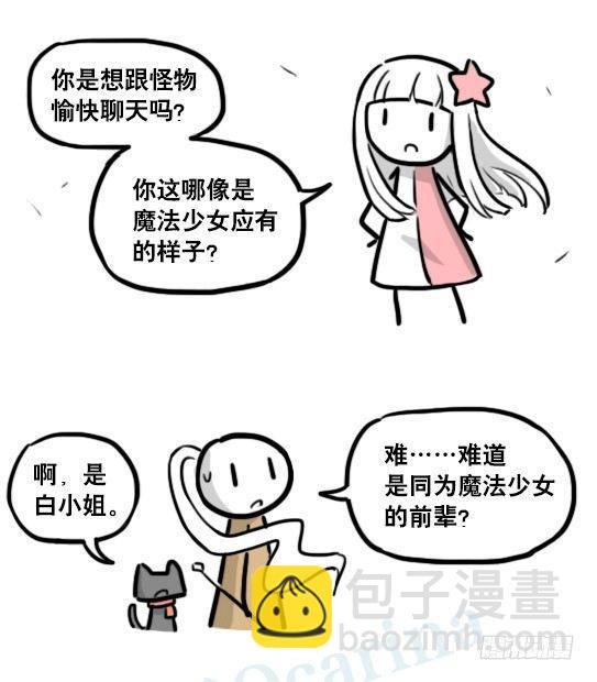 183 魔法少女2-武斗派