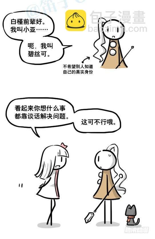 183 魔法少女2-武斗派