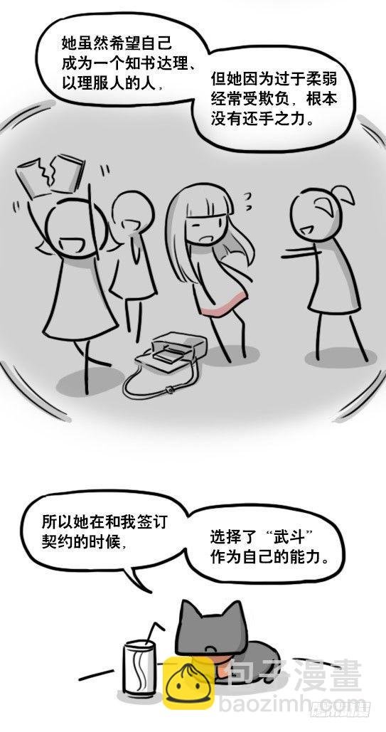 183 魔法少女2-武斗派