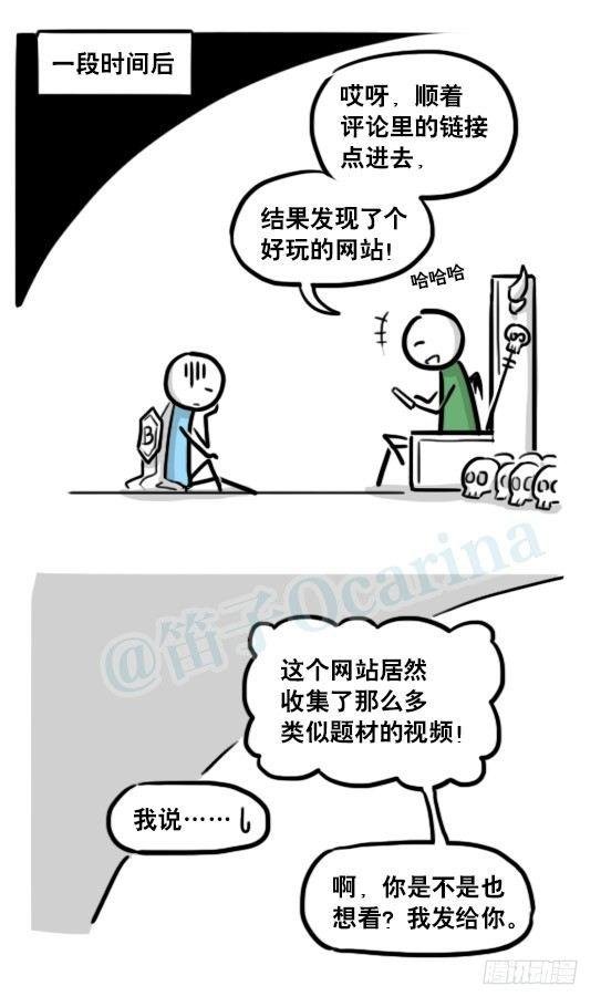 184 魔王04-圣诞