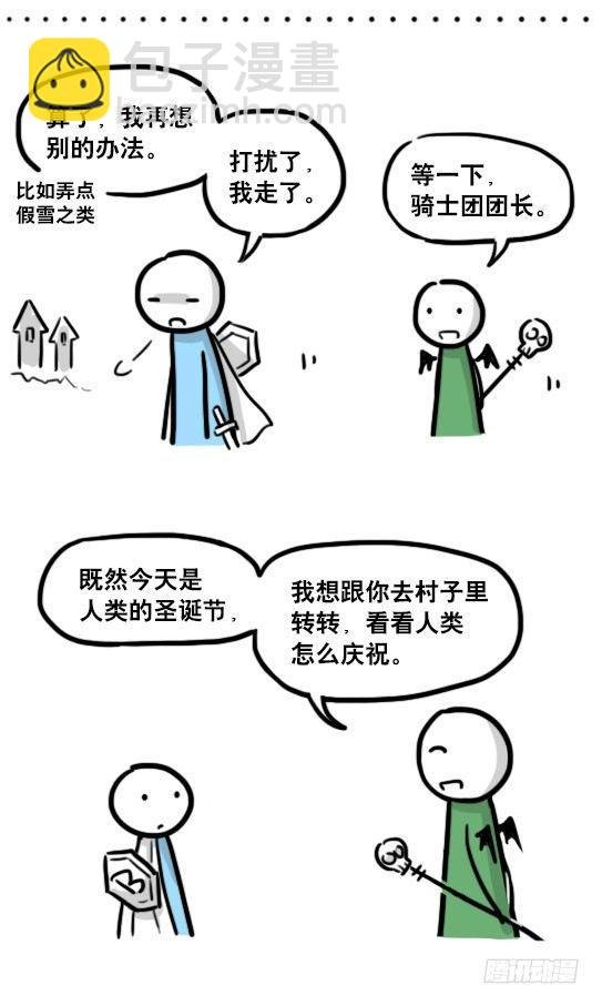 184 魔王04-圣诞