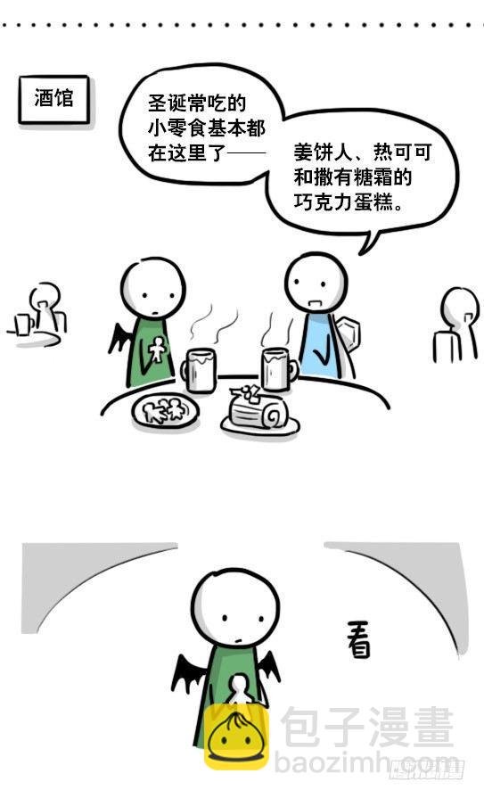 184 魔王04-圣诞