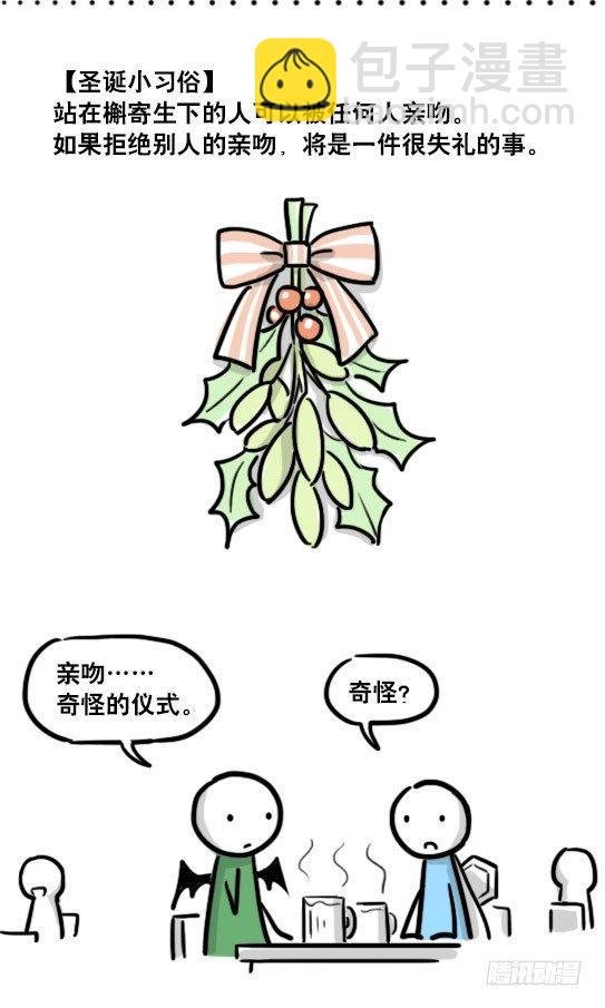 184 魔王04-圣诞