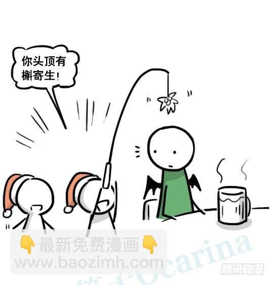 184 魔王04-圣诞