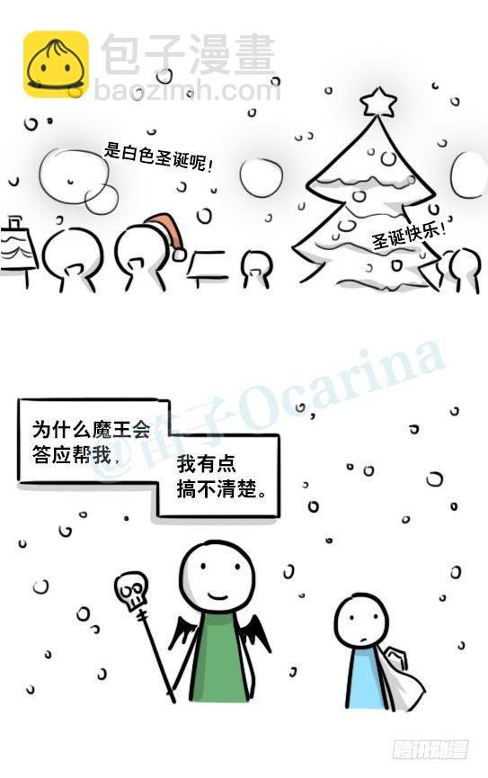 184 魔王04-圣诞