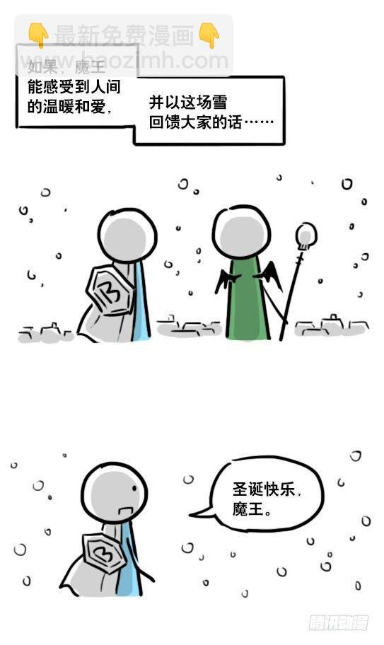 184 魔王04-圣诞