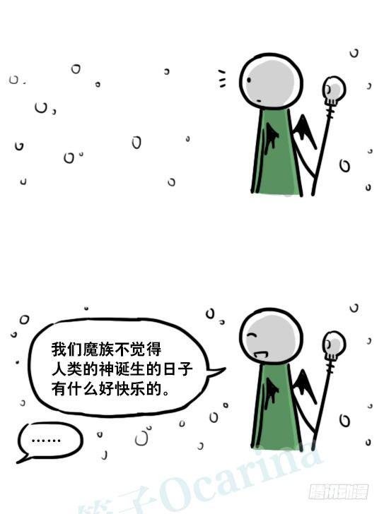 184 魔王04-圣诞