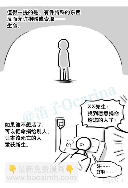 185 各取所需（上）