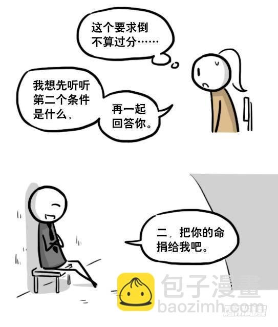 185 各取所需（上）