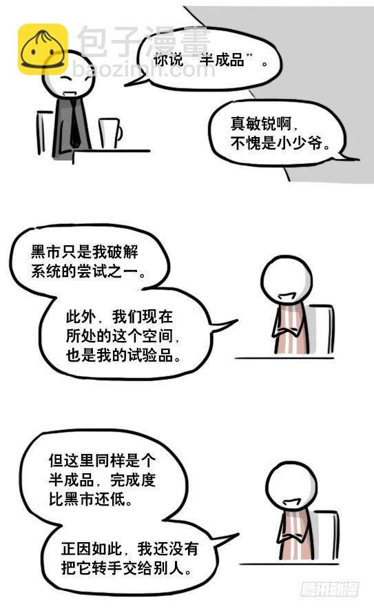 186 各取所需（下）
