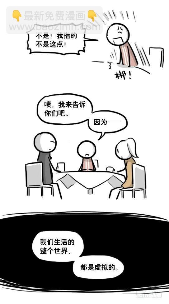 186 各取所需（下）