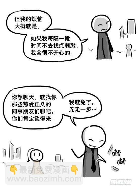 186 各取所需（下）