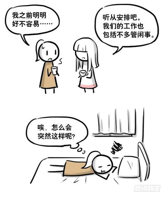 186 各取所需（下）