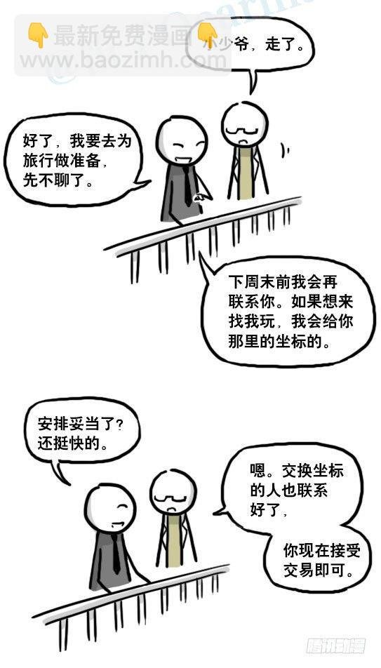 186 各取所需（下）