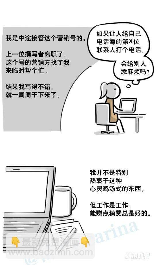 188 人生规划