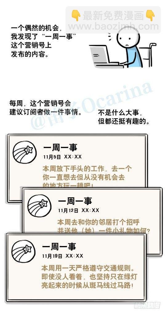 188 人生规划