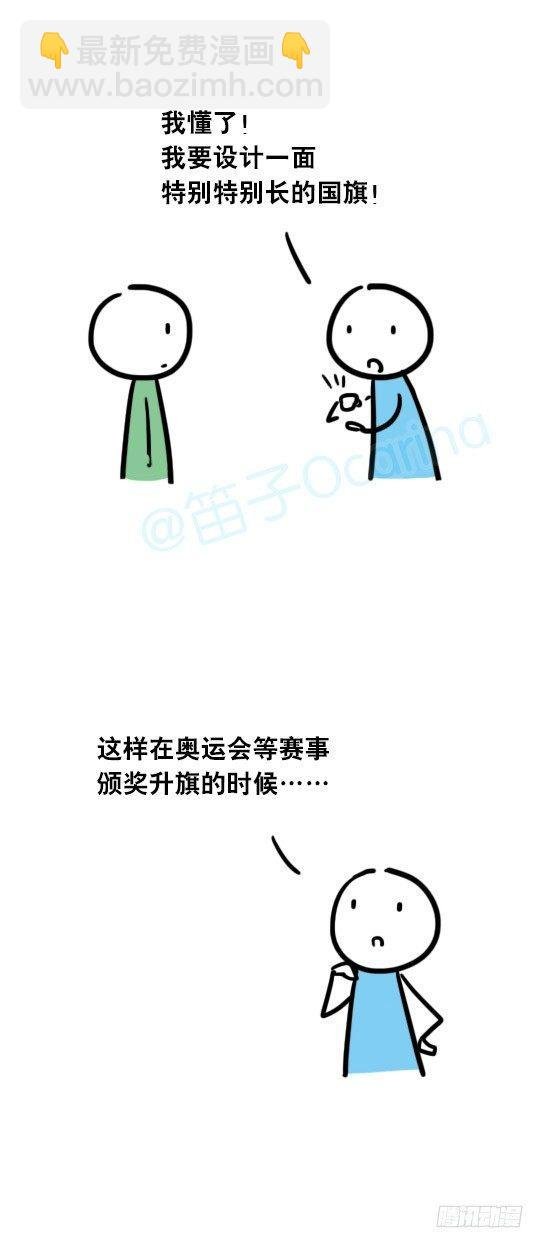 19 国旗