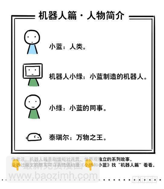 191 机器人25-同声传译