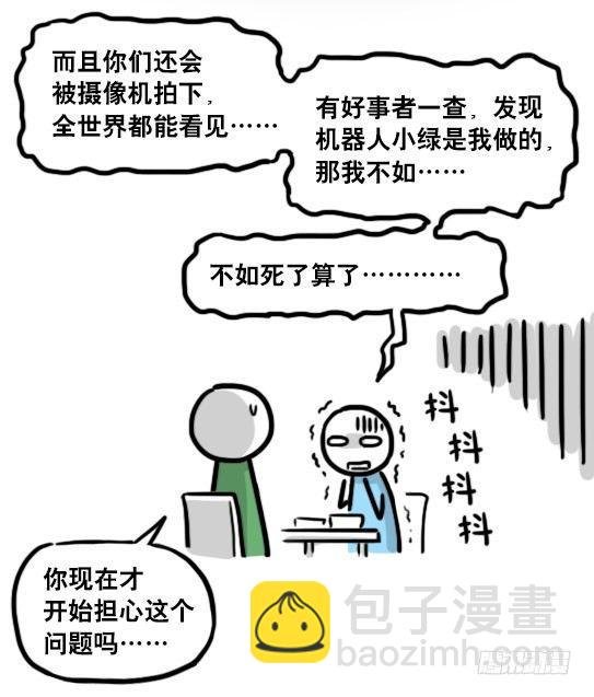 191 机器人25-同声传译