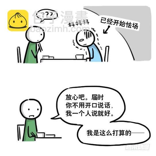 191 机器人25-同声传译