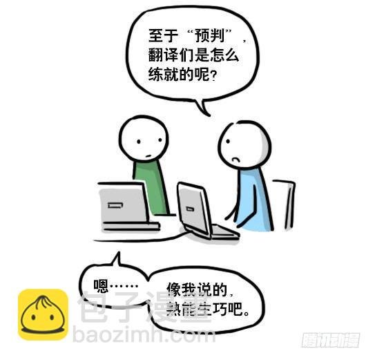 191 机器人25-同声传译