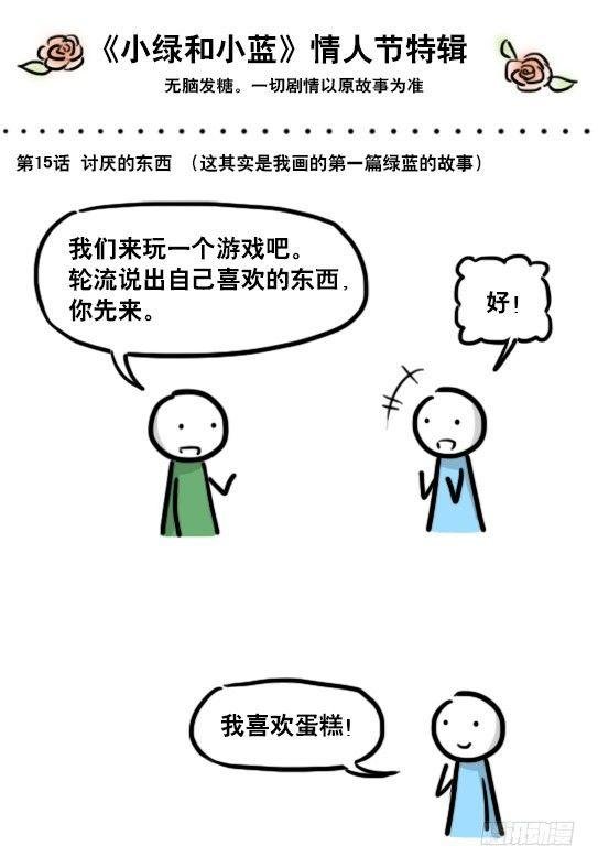 192 情人节特辑