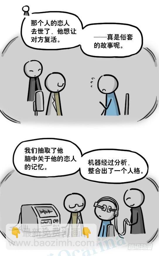 193 记忆拼图（上）