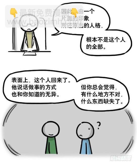 193 记忆拼图（上）