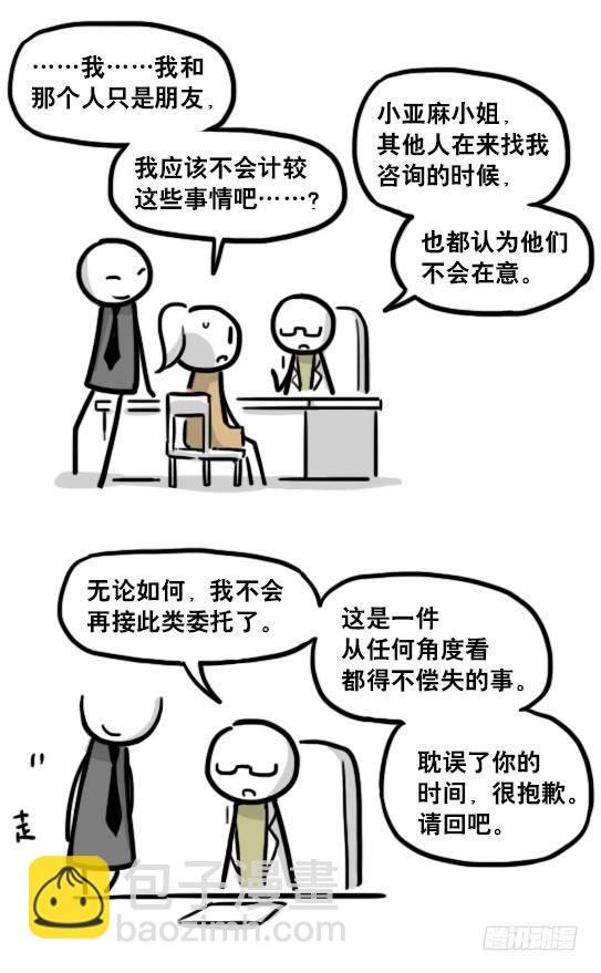 193 记忆拼图（上）